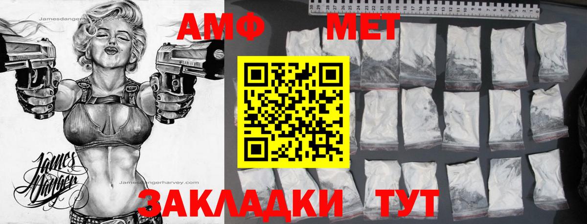 АМФ 98% Горно-Алтайск