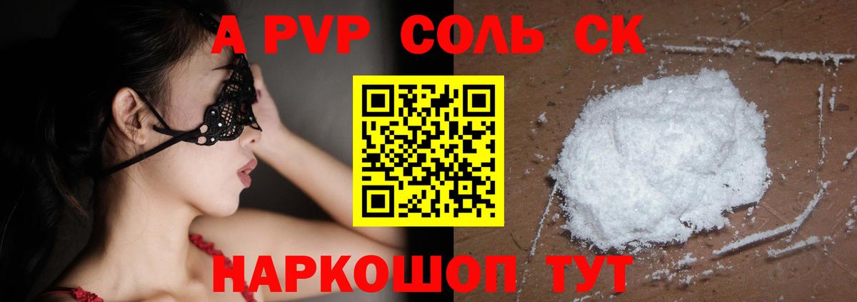 Горно-Алтайск  Alfa_PVP СК  Вход с VPN  A PVP мука 