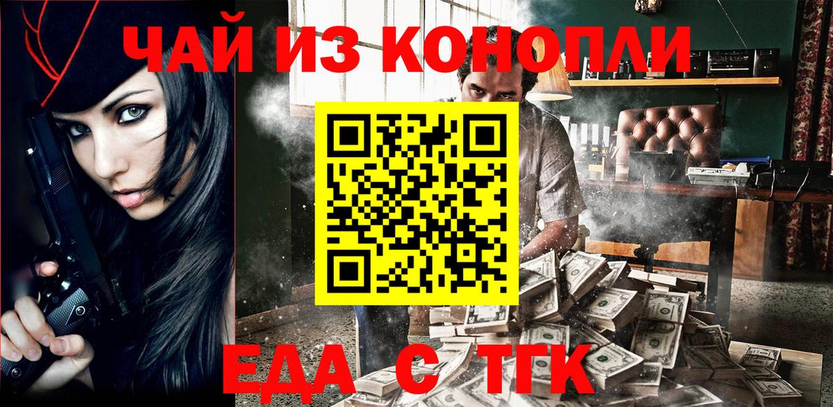 Горно-Алтайск  Canna-Cookies конопля  Вход с VPN 