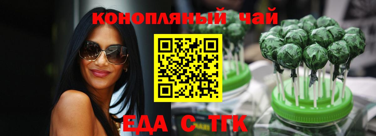 Cannafood марихуана Горно-Алтайск