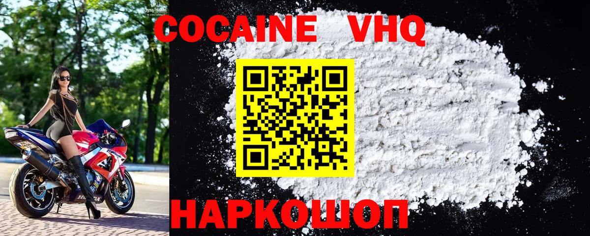 COCAIN Колумбийский Горно-Алтайск