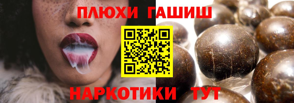 Гашиш индика сатива  ГАШ VHQ  Горно-Алтайск  Вход с VPN 