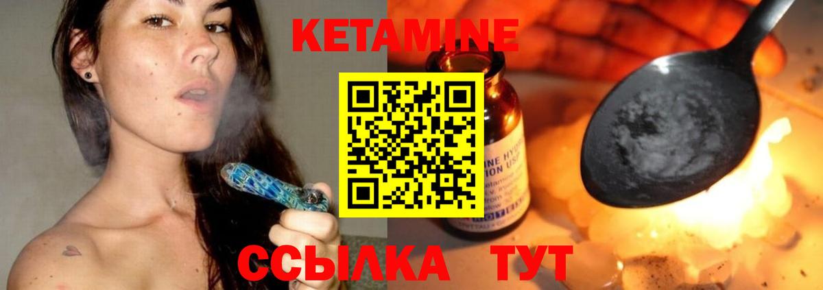 Кетамин ketamine  Вход с VPN  Горно-Алтайск  hydra сайт  КЕТАМИН VHQ 