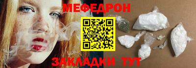 мефедрон VHQ Брянск