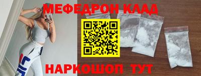 мефедрон VHQ Брянск