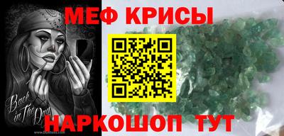 мефедрон VHQ Брянск