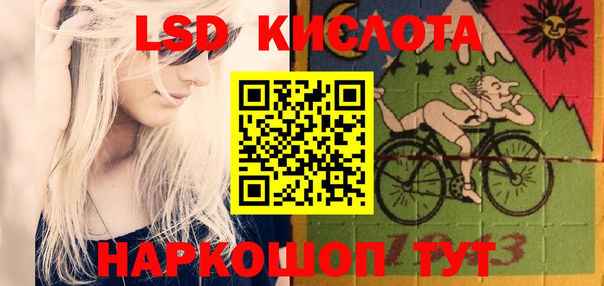 ЛСД экстази  ЛСД экстази кислота  LSD-25 экстази ecstasy  Вход с VPN  Горно-Алтайск 