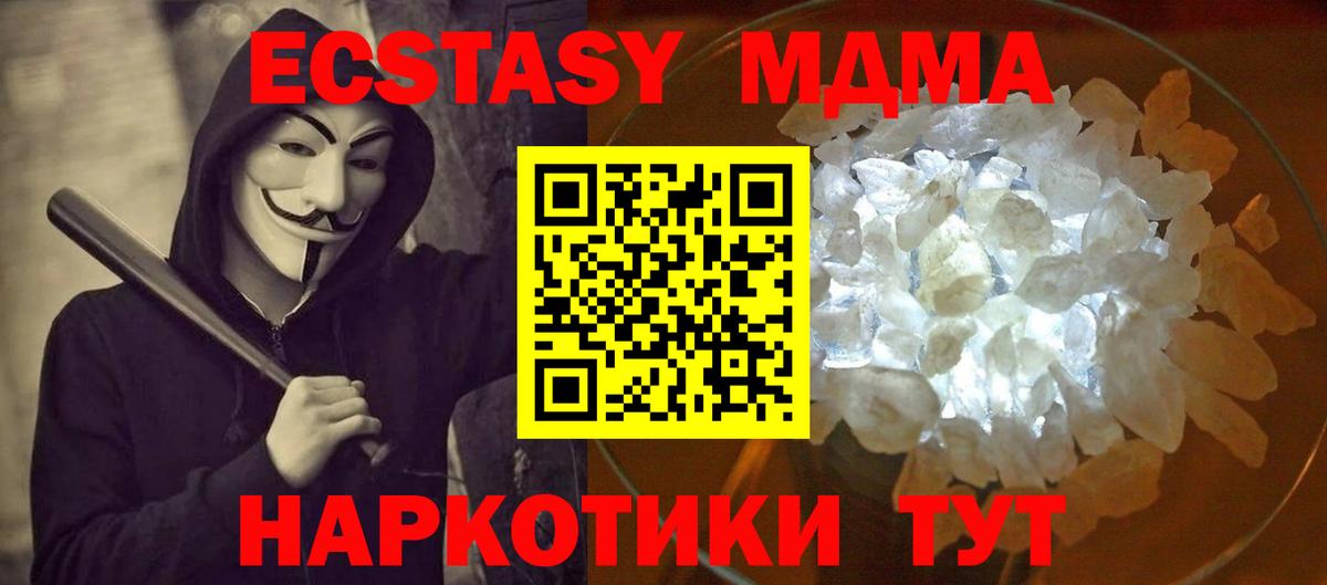 МДМА VHQ Горно-Алтайск