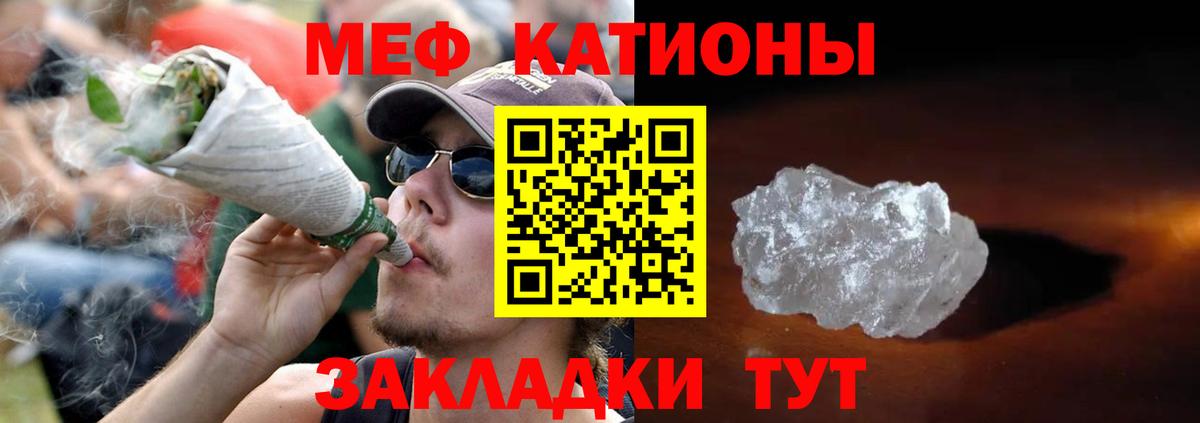 Меф мука Горно-Алтайск