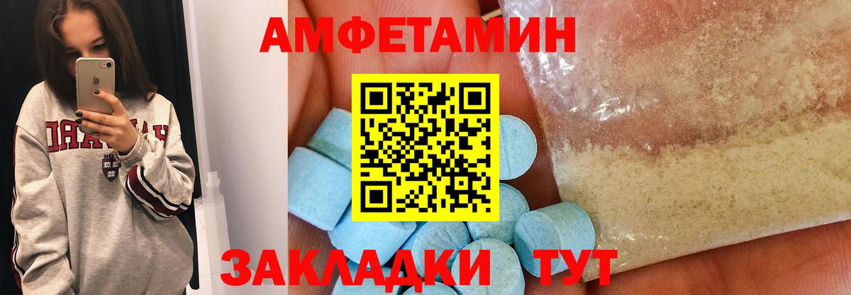Горно-Алтайск  МЕТАМФЕТАМИН пудра  Вход с VPN  МЕТАМФЕТАМИН пудра 