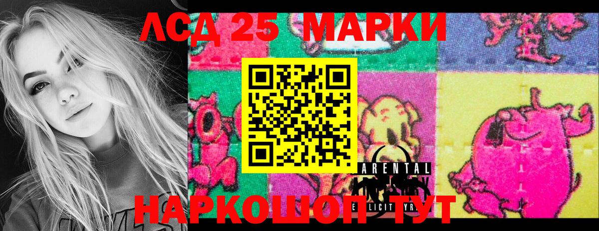 Марки 25I-NBOMe 1,8мг Горно-Алтайск
