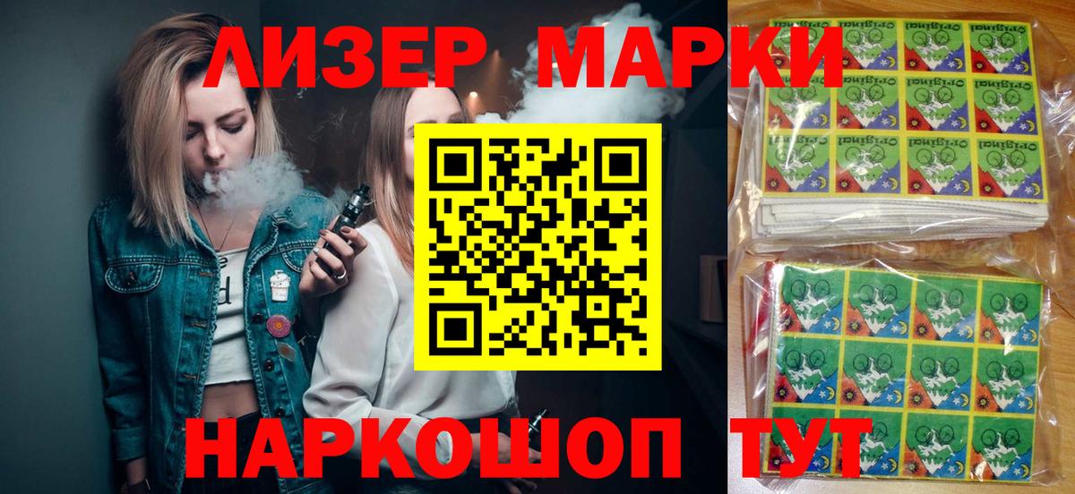 Марки N-bome 1,8мг  Вход с VPN  Горно-Алтайск 